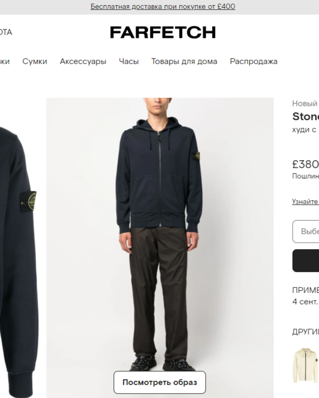 Zip-Худи Stone Island 10