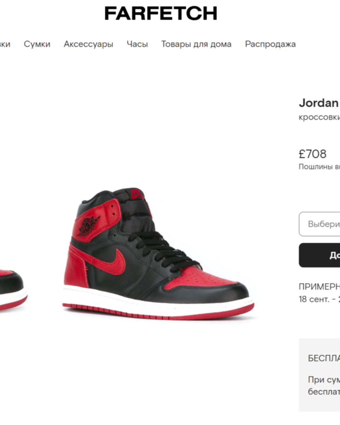 Кроссовки Jordan 1 Retro High Bred Banned — изображение 10