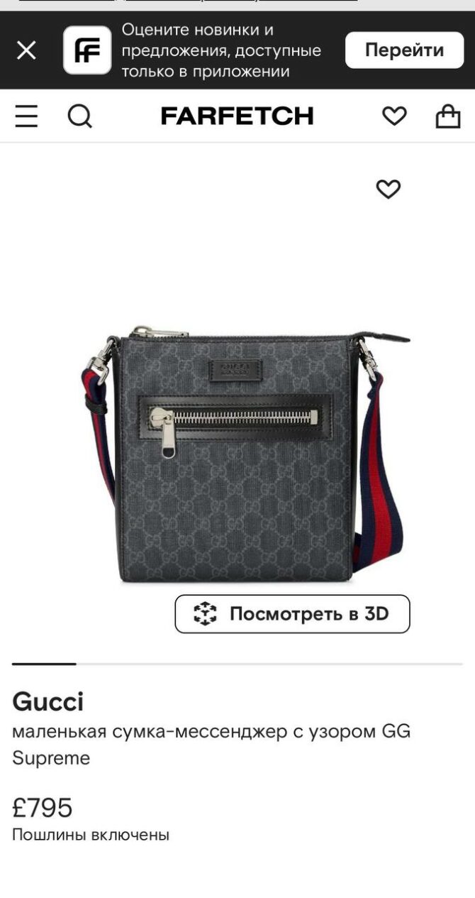 Сумка Gucci GG Supreme Premium 10