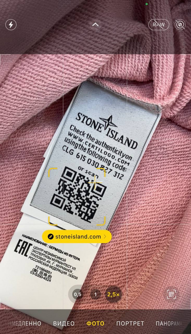 Кофта Stone Island — изображение 8