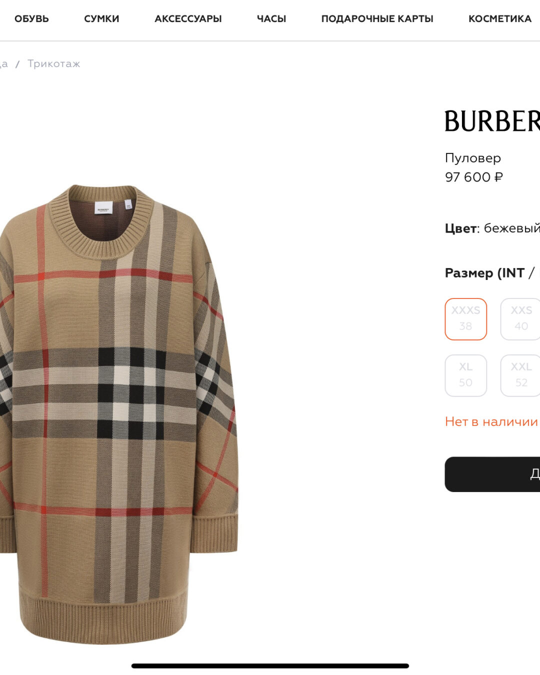 Свитер Burberry 7