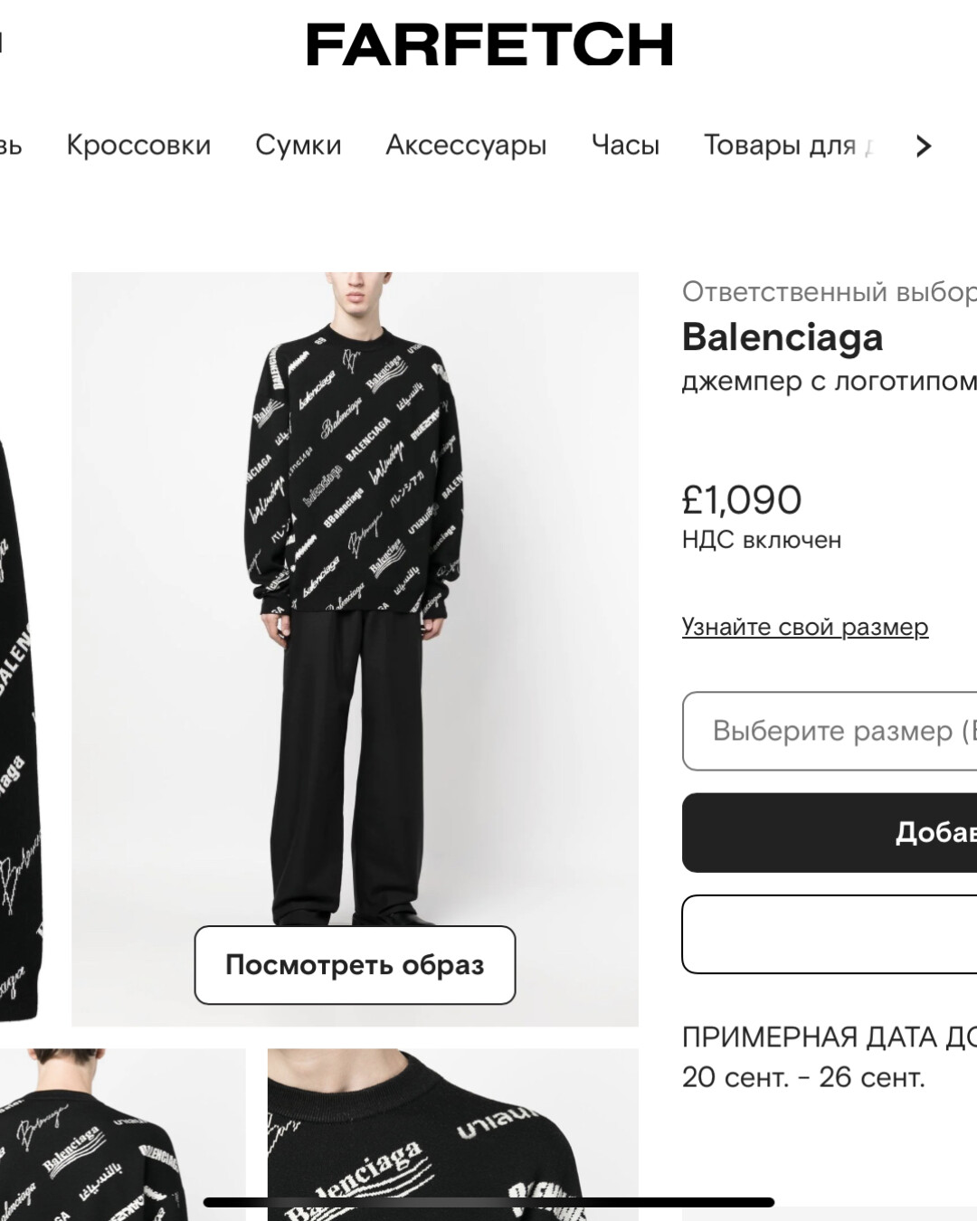 Свитер Balenciaga 10