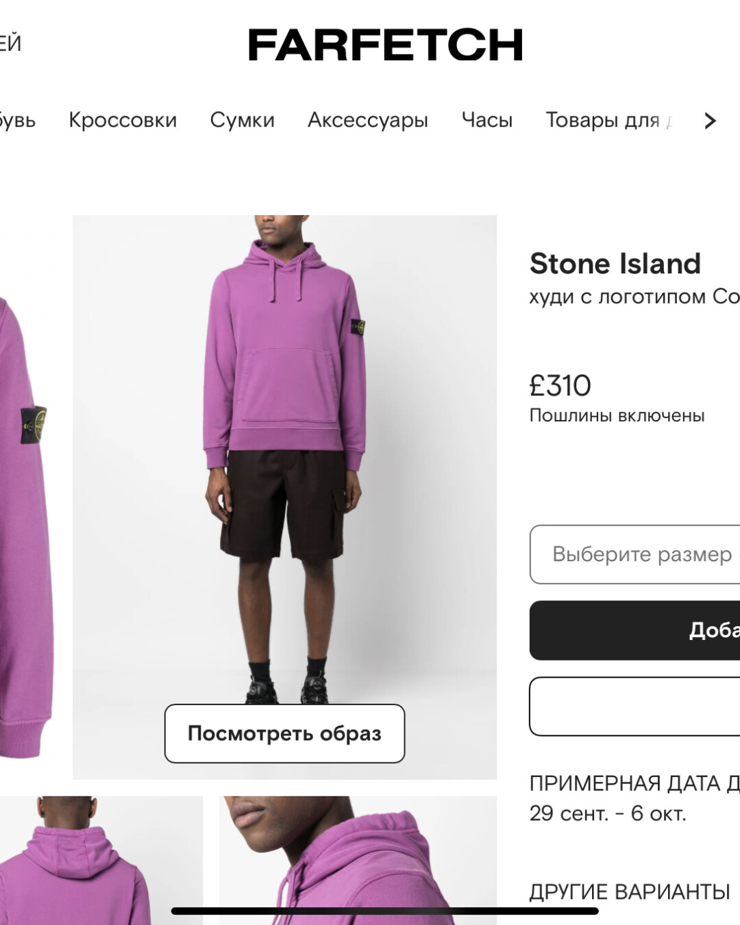 Худи Stone Island 10