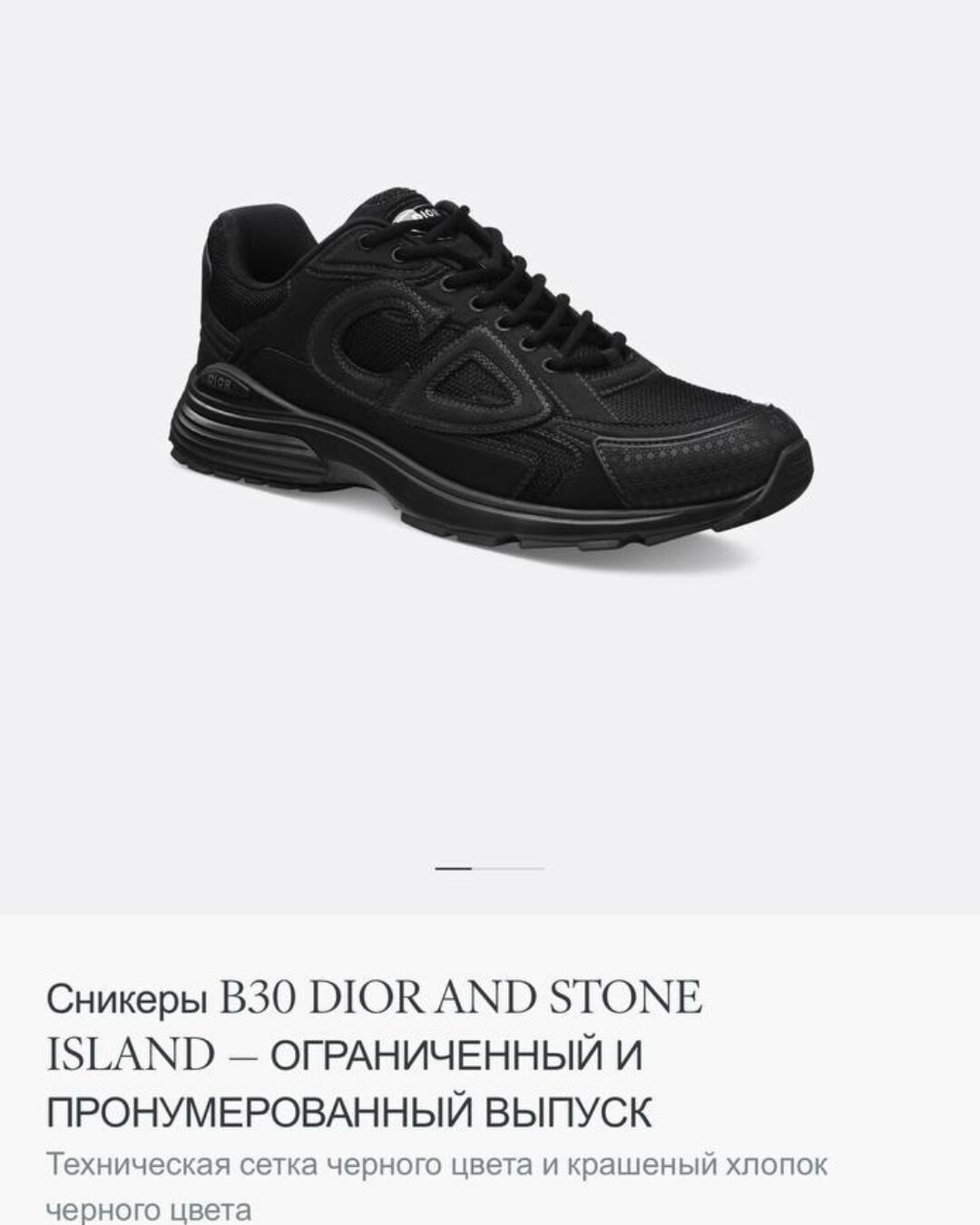 Кроссовки Dior x Stone Island — изображение 10