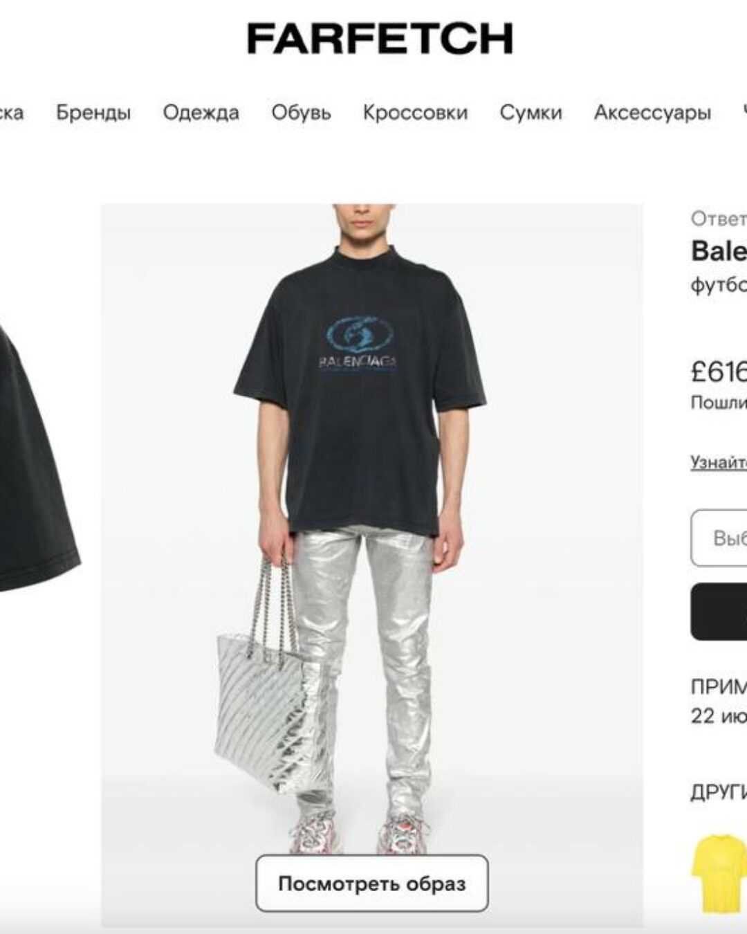 Футболка Balenciaga 10