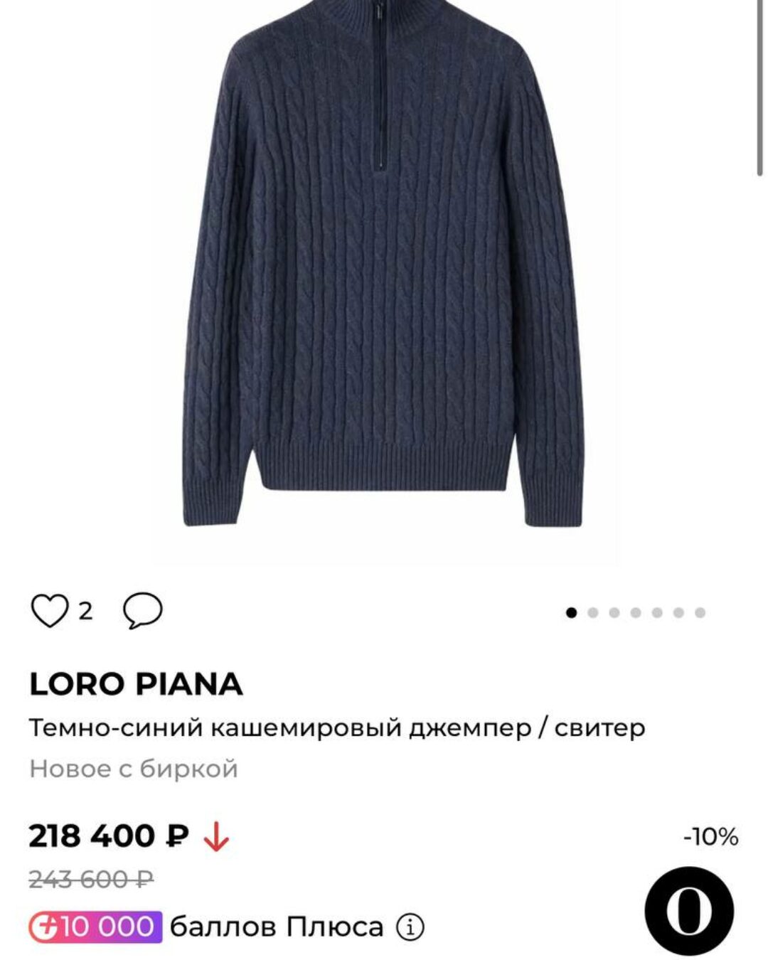 Кофта Loro Piana — изображение 6